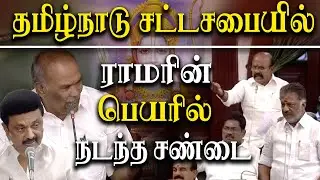 Tamil Nadu Assembly Today - Resolution passed for Sethusamudram Shipping Canal Project