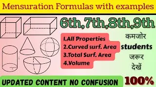 Mensuration Formulas & Examples | Cube, Cuboid, Cylinder, Cone, Sphere, Hemisphere | Class 6,7,8, 9,