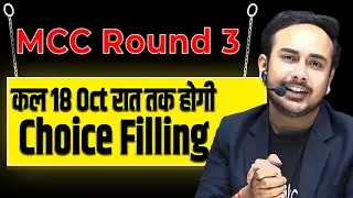 MCC Round 3 Choice filling is extended till 18 October | #neetcounselling2025 #update