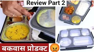 LEAK PROOF Tiffin Box | Stainless Steel Lunch Box with COMPARTMENT | Srxes SCHOOL & OFFICE Tiffin.