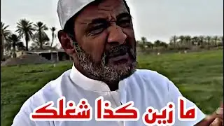 خميس يتابع المزرعه 😳😂