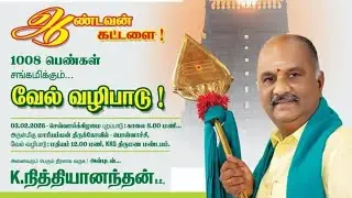 🛑LIVE வேல் வழிபாடு பொள்ளாச்சி