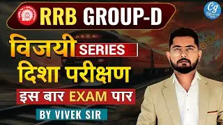 RRB Group D Reasoning Class 2025 | Direction & Distance | Group D Reasoning Class |Railway Group D