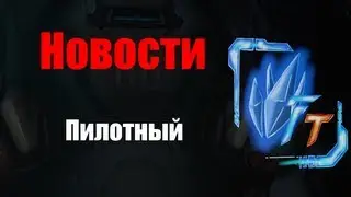 Firefall Today - О чем игра и как в нее попасть