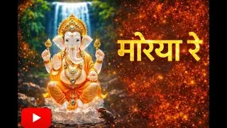 Ganapati Bappa Moriya