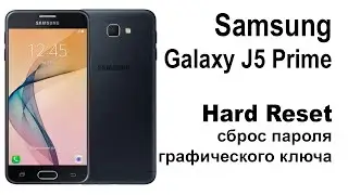 Samsung Galaxy J5 Prime. Сброс графического ключа или пароля. Hard reset