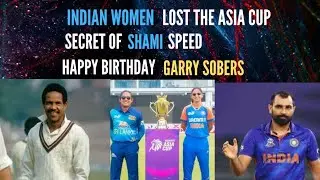 SRI LANKS WON WOMEN'S ASIA CUP,INDIA PLAYED WELL, SHAMI KE SPEED,HBD SOBERS,WASIM KA NAYA LOLLYPOP
