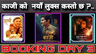 Tere Ishk Mein | Harsha | Day 3 Shows Count Advance Booking All Nepal | Bipin Karki | Kaji 