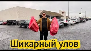 Магазин ликвидации - вот это находки! Все товары по $9 ШАРА!!!