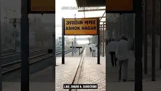 Ashok Nagar Railway Station | अशोक नगर रेलवे स्टेशन
