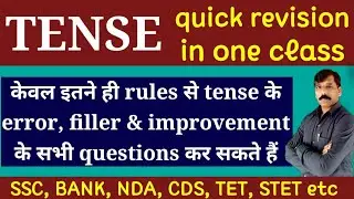 Tense Errors // Most Important Rules for Error, Filler & Improvement