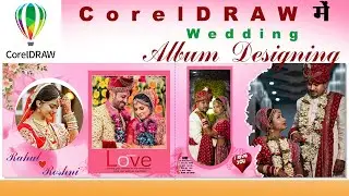 कोरल ड्रा मैं शादी का एल्बम डिज़ाइन | Wedding album designing in CorelDRAW | 12x36 Sheet design