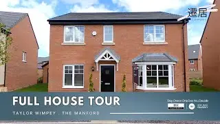 【 Full House Tour】👷‍♂️發展商: Taylor Wimpey | 屋型: The Manford 🏠