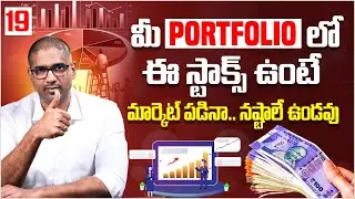 How to Build a Low Risk Stock Portfolio | Long Term Investment | Wealth Creation | Lalithendra Nadh