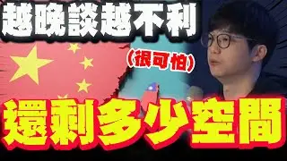 【全程字幕】網紅小杰分享朋友在綠媒工作的遭遇 感嘆:台灣還剩多少空間