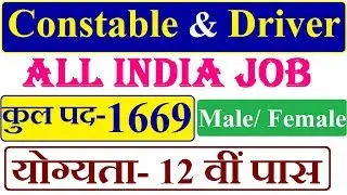 Constable Driver  Recruitment 2018 All India Job 12 Pass Job