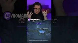 БАЙТЫ ОТ ГЕЙБА 💀 TWITCH: ROMANREDDER