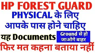HP FOREST GUARD DOCUMENTS FOR PHYSICAL | Hp forest guard recruitment 2021 | Hp forest Guard 2021 |