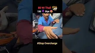 Overcharge on food in train 😠 | #shorts #indianrailways #train #food