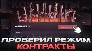 СДЕЛАЛ КУЧУ ДОРОГИХ КОНТРАКТОВ НА GGSTANDOFF! ПРОВЕРКА КОНТРАКТОВ НА САЙТЕ!