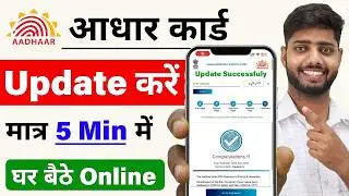 Aadhar Update Online 2026 | आधार कार्ड में Document Update Kaise Kare | How to update aadhar card