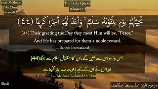 The Holy Quran (Chapter 33) (Surah Al-Ahzaab) (The Clans) (Verses 40 To 48)