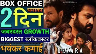 Devara 2nd Day Collection | Devara Box Office Collection | Devara Day 1 Collection | Ntr | Saif Ali