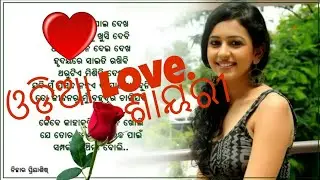 ଓଡ଼ିଆ love  ସାୟରୀ by odia love Trick