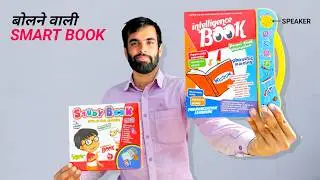 Smart Learning Book For Kids | Intelligence Study Book | Smart Book