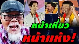 หน้าเหี่ยว_หน้าแห้ง!__#ทักษิณ_#อุ๊งอิ๊ง_#ไทย_#กัมพูชา