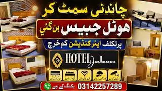 Jabees Hotel Abdullah Haroon Rd, Saddar Karachi, 021 35212011-15 Cell 03002822039#hotelspakistan