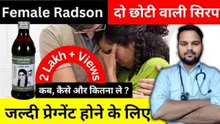 Female Radson Syrup ( दो चोटी वाली सिरप) . Uterine Tonic Benifits How to use 