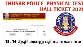 TNUSRB 2021 HALL TICKET NEW UPDATE JULY 26 PHYSICAL CONFIRM 💯