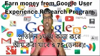 Earn $75 Per Hour From Google User research Program |Easy Online Work Fro Home Job|