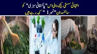 What to Care While Cooking Spinach | Raaz e Noor #Spinach #GreenLeaves #Palak