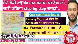 Railway technician grade 1 &3rd affidavit certificate!! Technician document verification!!