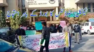 Today Students Protest in PBTE Lahore