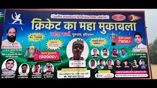 KHANDSA CIRKET CLUB v/s DHURANDER CRICKET CLUB BHORAKALN SE LIVE  HARIYANA NEWS PATAUDI LIVE.