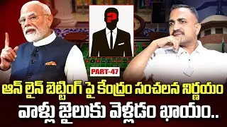 Central Government Key Decision on Betting Games Online Gaming Bill 2025 | Advocate Nageshwar Rao