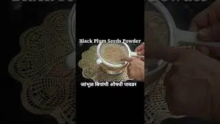 Black plum seeds powder # jamun seeds powder