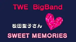 SWEET MEMORIES（松田聖子さん）TWE bigbamd