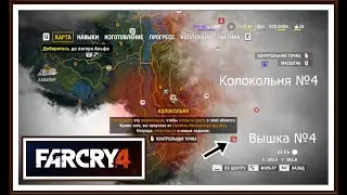 Far Cry 4 tower 7 - вышка 7 FROZ #game #gameplay #игры #farcry4 #battlefield #gaming #