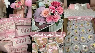 أول قهوة نفاس ليا عند عائلة زوجي 🤱🏼🍼 استقبال يبرد القلب و عجوزتي حمرتلي وجهي 🌸 /fête de naissance 