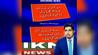 Saw at main polio team par hamla 1 ahilkar killed 