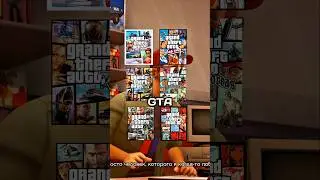 Где больше? Мой ТГК: Храм, почему храм? #gameplay #games #gta #gaming #ps5 #steam