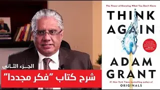 شرح كتاب 