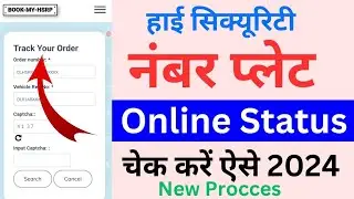 High security number plate status kaise check Karen 2024 | HSRP Check Online Status 2024 |