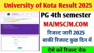 UOK EXAM RESULT 2025 | uok pg 4th semester result kaise check kare 2025 | uok ma/msc/m.com result .