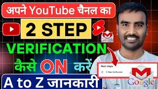 2 step verification youtube channel | youtube two step verification kaise kare | 2 step verification