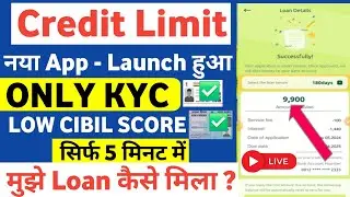 NEW Loan App for Low Cibil 2026 | How to Get Loan with Low Cibil Score | Aadhar Loan Guide 2026